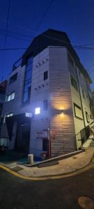 a white building with a light on the side of it at Bombay Residence SNU Nakseongdae Station in Seoul