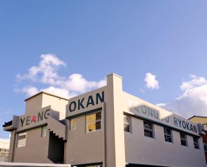 a building with the words olivian on the top of it at 협재10분 영주스테이 in Suwŏn-ni