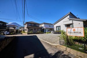 富士河口湖フルハウス的车道上挂着满屋标志的房子