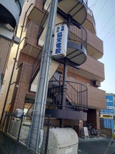 a building with a street sign on a pole at 大泉学園 練馬の家灯 池袋まで15分 としまえん 吉祥寺 飯能 観光に in Yagisawa