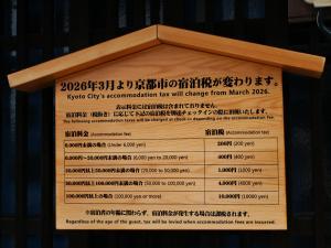 a wooden plaque with a menu on it at yoin hotel kyoto gion in Kyoto