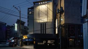 a building with a clock on the side of it at Mitasuya Ryokan Hotel by Anook Pyeongtaek Station in P'yŏngt'aek