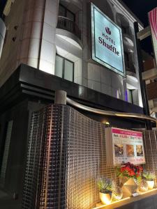 Fotografie z fotogalerie ubytování HOTEL Shuffle v Tokiu