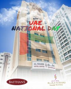 沙迦Al Sharq Hotels Suites的一座侧面有标志的高楼