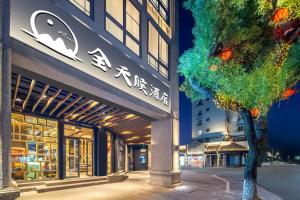 a building with a tree in front of it at Wenzhou all-day hotel is located in the city center of Wuma Street, convenient to travel, laundry service is provided, WiFi full coverage, free breakfast, coffee, afternoon tea, food and tourist attraction recommendations in Wenzhou