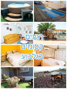 eine Collage aus vier Bildern eines Schlafzimmers und eines Pools in der Unterkunft רגעים קסומים בגלבוע in Avital