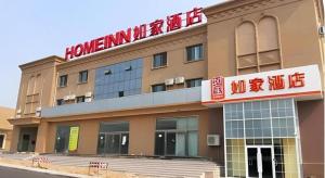 um edifício com uma placa de hotel em Home Inn-Qingdao Chongqing Zhong Road Licang Walking Street em Laoshan