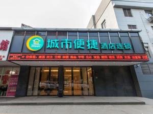 ein Gebäude mit einem Schild an der Vorderseite in der Unterkunft City Comfort Inn Wuhan Zoo Guobo Maying Road Metro Station in Wuhan