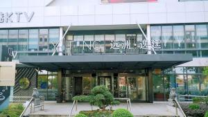 budynek z szyldem na froncie w obiekcie 上海虹桥远洲逸廷酒店 w mieście Fangjiayao