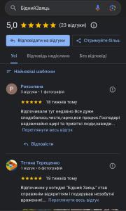 a screenshot of a cell phone with stars on it at БіднийЗаяць in Lebedevka