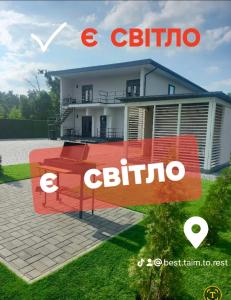 a house with a sign that reads cilia at apartments Best time to rest in Glubochitsa