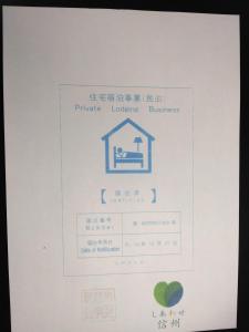 Πιστοποιητικό, βραβείο, πινακίδα ή έγγραφο που προβάλλεται στο Takumisou 2 +1 φωτογραφίες