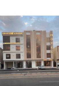 un edificio con un cartello che recita "Versoit Hotel" di فندق وفود فرع المدينة a Medina