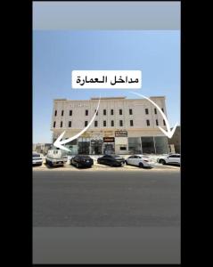 Φωτογραφία από το άλμπουμ του شقق فندقية بتصميم هادئ στο Νταμάμ