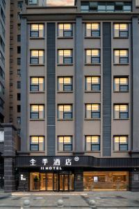 een groot gebouw met lichten aan in een stad bij JI Hotel Chengdu Qingbaijiang Phoenix Lake in Chengdu