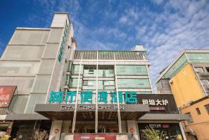 a building with blue writing on the front of it at City Comfort Inn Beijing Capital Airport Shunyi Metro Station in Tahe