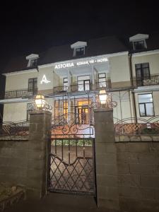 a building with a gate in front of it at night at Hotel Astoria, в самом центре города in Astana