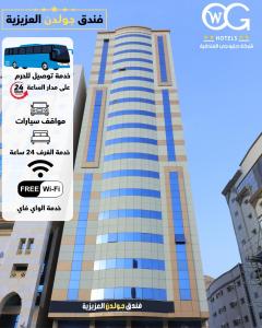 Φωτογραφία από το άλμπουμ του فندق جولدن العالمية σε Al ‘Azīzīyah