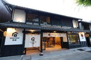a building with a sign on the front of it at HATAGO HIKONE - Annex in Hikone
