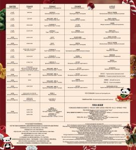 a menu for a restaurant with cartoons on it at HUALUXE Sanya Yalong Bay Resort in Sanya