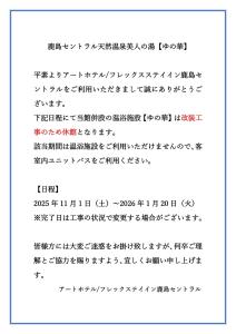 a sheet at FLEXSTAY INN Kashima Central in Kamisu