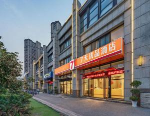 eine Straße mit einem Gebäude mit Schildern darauf in der Unterkunft 7Days Premium Nanjing Olympic Sports International Exhibition Center in Nanjing