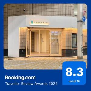 Πιστοποιητικό, βραβείο, πινακίδα ή έγγραφο που προβάλλεται στο Takanobashi HOTEL