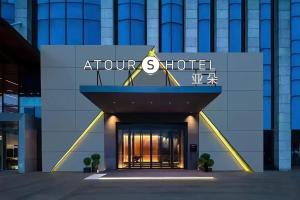 Certifikát, hodnocení, plakát nebo jiný dokument vystavený v ubytování Atour S Hotel Wuhan Mixc Xinhua Road