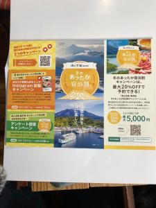 a sign for a restaurant with a river and mountains at Guest in Shallman in Amami