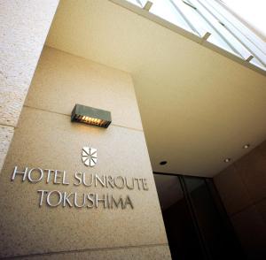 Certifikát, hodnocení, plakát nebo jiný dokument vystavený v ubytování Hotel Sunroute Tokushima