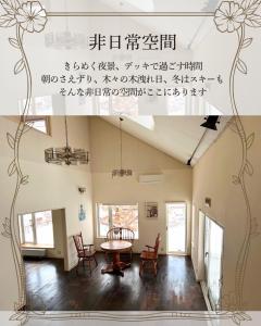 Fotografie z fotogalerie ubytování Nature Moiwa v destinaci Sapporo