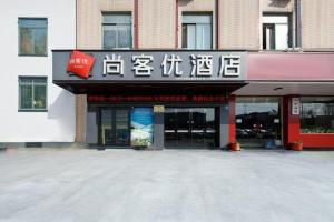 Φωτογραφία από το άλμπουμ του Thank Inn Plus Hotel Jiangyin University σε Wuxi