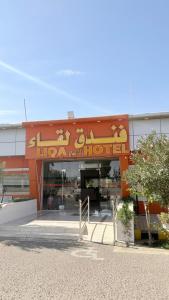 Certifikát, hodnocení, plakát nebo jiný dokument vystavený v ubytování فندق اللقاء الذهبي