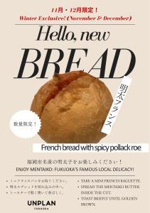 a flyer for a bakery with a loaf of bread at UNPLAN Fukuoka in Fukuoka