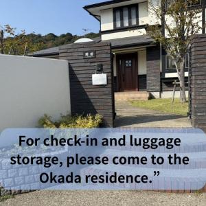 La Curación في ناووشيما: علامة أمام منزل مع مبنى