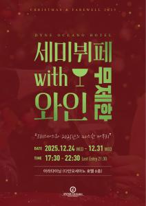 Chứng chỉ, giải thưởng, bảng hiệu hoặc các tài liệu khác trưng bày tại Dyne Oceano Hotel