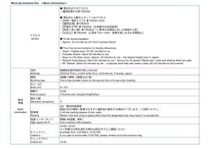 una captura de pantalla de un documento con los nombres en Minoruba Itoshima,Fukuoka, en Itoshima 1 foto más