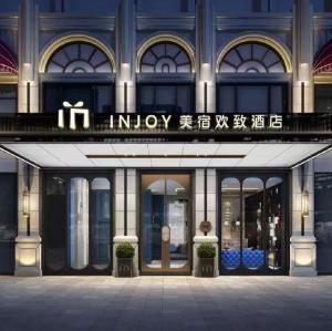 Фотография из галереи 美宿欢致酒店 в городе Daqiao