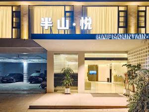 Ο χώρος του λόμπι ή της ρεσεψιόν στο Banshanyue Hotel, Yangshuo