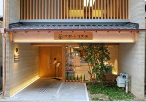 a building with a sign on the front of it at 住 京都小川生薬 VILLA Jyu KyotoOgawaSyouyaku VILLA in Kyoto