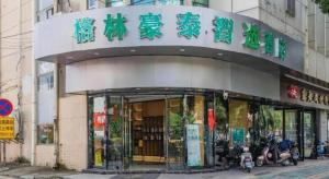 Επισκέπτες που μένουν στο GreenTree Inn Jiangsu Suzhou Kunshan Beimen Road Express Hotel