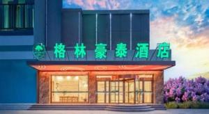 a building with a sign on the side of it at GreenTree Inn Haixi Geermu Southern suburbs Express Hotel in Golmud