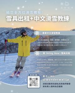 Σκι σε αυτό το δωμάτιο σε οικογενειακή κατοικία ή εκεί κοντά