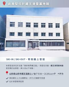 Φωτογραφία από το άλμπουμ του Wonderwall美好境界 日本藏王館 σε Γιαμαγκάτα