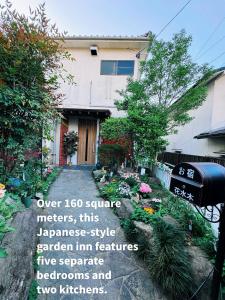 a house with a sign in front of a yard at お宿花水木 in Nagasaki