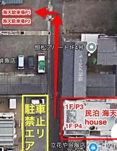 an overhead view of a street with red arrows at 海天ハウス花木301 in Beppu