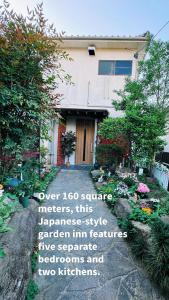 Zahrada ubytování お宿花水木