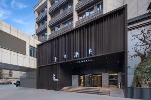 Η πρόσοψη ή η είσοδος του JI Hotel Nanjing Xuanwu Lake West Road