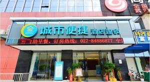 Certifikát, hodnocení, plakát nebo jiný dokument vystavený v ubytování City Comfort Inn Wuhan Wangjiawan Sixin Avenue Metro Station