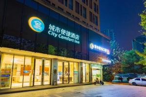 a city commerce building with a sign on the side of it at City Comfort Inn Wuhan Baibuting in Wuhan
